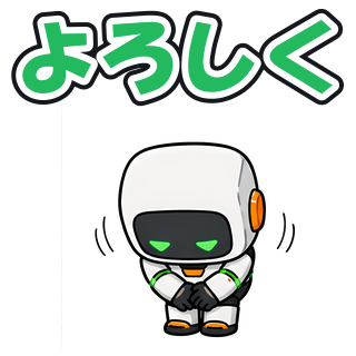 よろしく