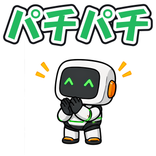 パチパチ
