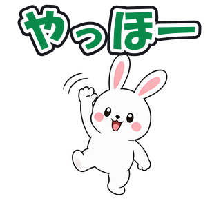 やっほー