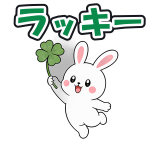 ラッキー