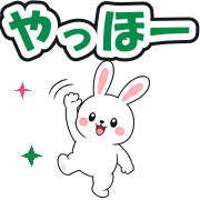 やっほー
