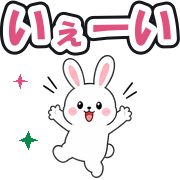 いぇーい