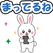 まってるね