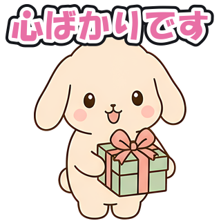 心ばかりです