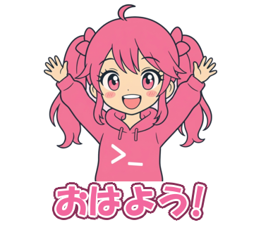 おはよう!