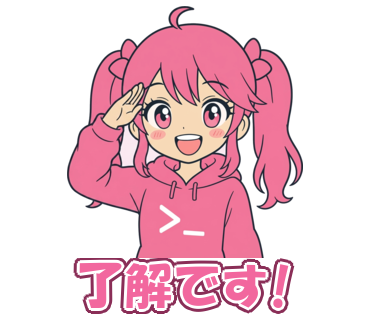 了解です!