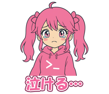 泣ける…