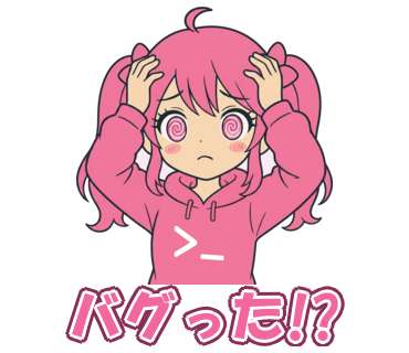 バグった!?