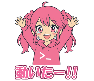 動いたー!!