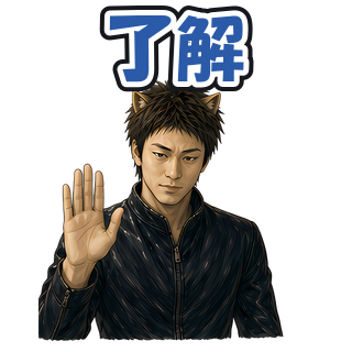 了解