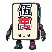 伍萬