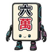 六萬