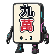 九萬