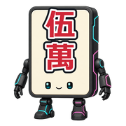 赤伍萬