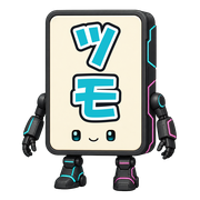 ツモ