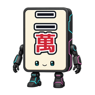 二萬