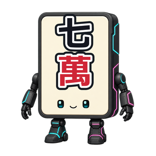 七萬