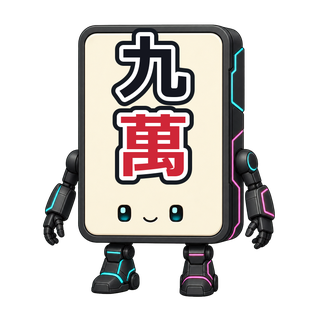 九萬