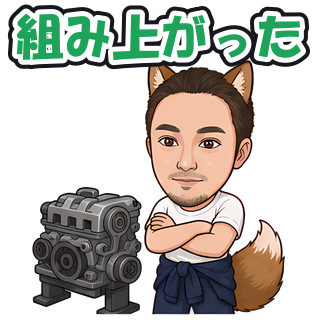 組み上がった