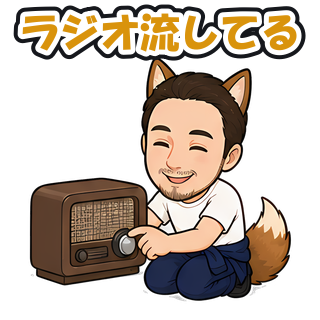 ラジオ流してる