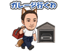 スタンプ タブ画像 96x74