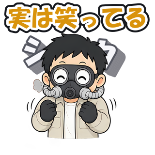 実は笑ってる
