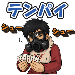 テンパイ