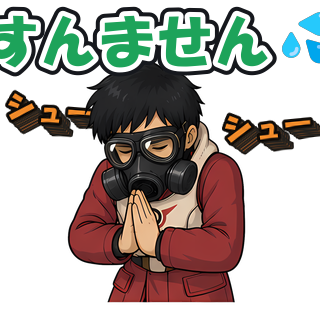 すんません💦