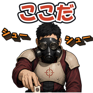 ここだ