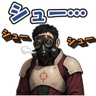 シュー…