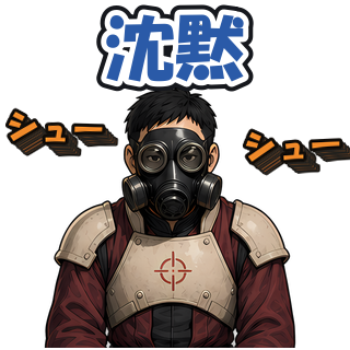 沈黙