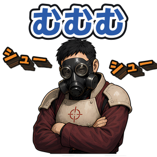 むむむ