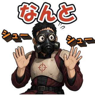 なんと