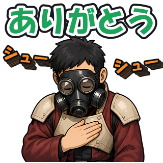 ありがとう