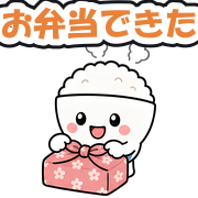 お弁当できた