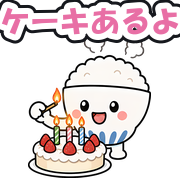 ケーキあるよ