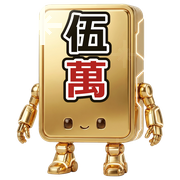 伍萬