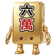 六萬