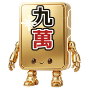 九萬