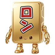 ロン