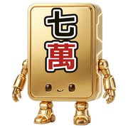 七萬
