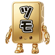 ツモ