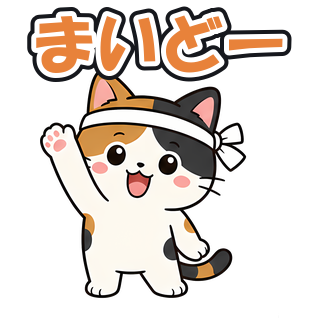 まいどー