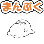 まんぷく