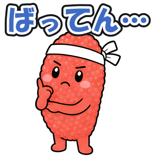ばってん…