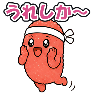 うれしか〜