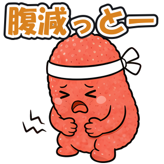 腹減っとー