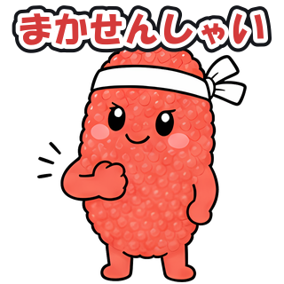 まかせんしゃい