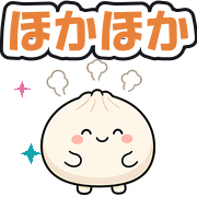 ほかほか