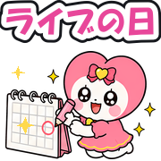 ライブの日